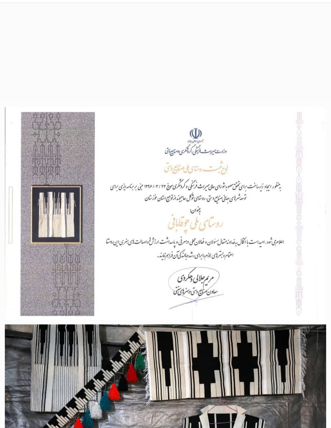 تصویر روستا
